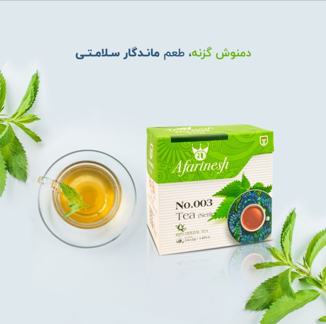 دمنوش گزنه آفرینش بسته 14 تایی کمک به رفع یبوست، تقویت سلامت بدن و آرامش ذهن.