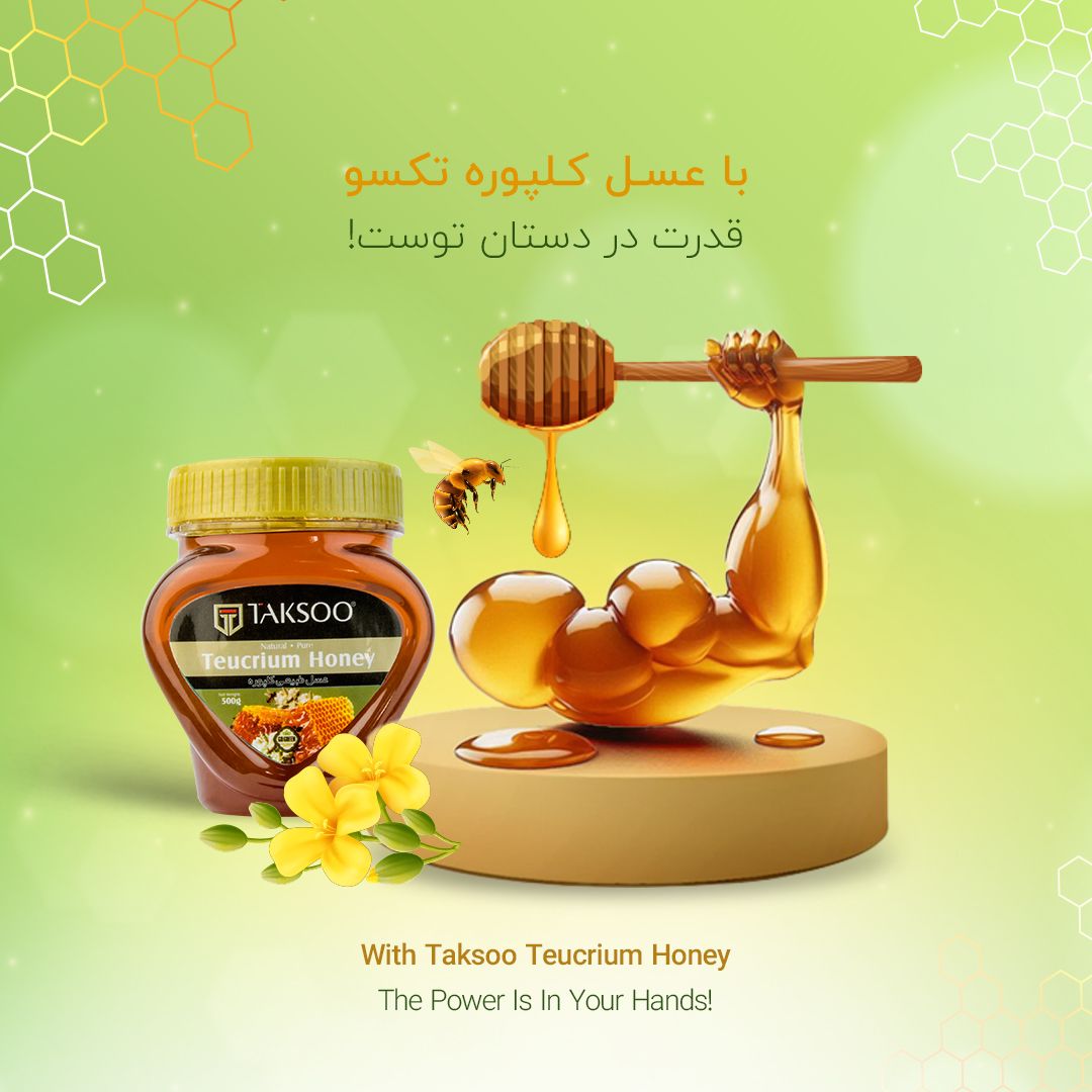 عسل کلپوره تکسو