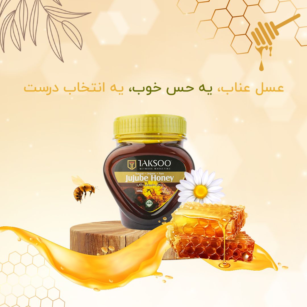 عسل عناب تکسو